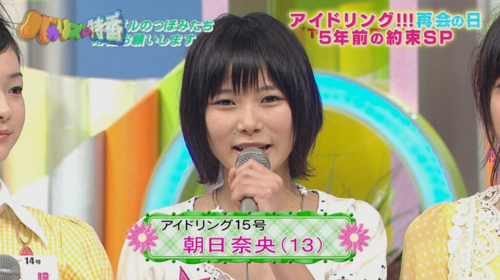 アイドリング!!!時代